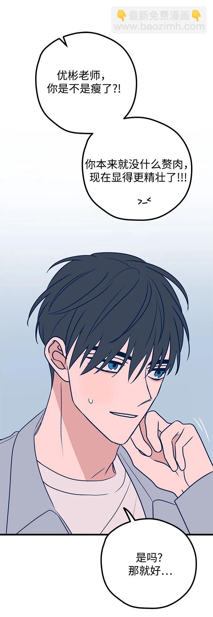 第53话6