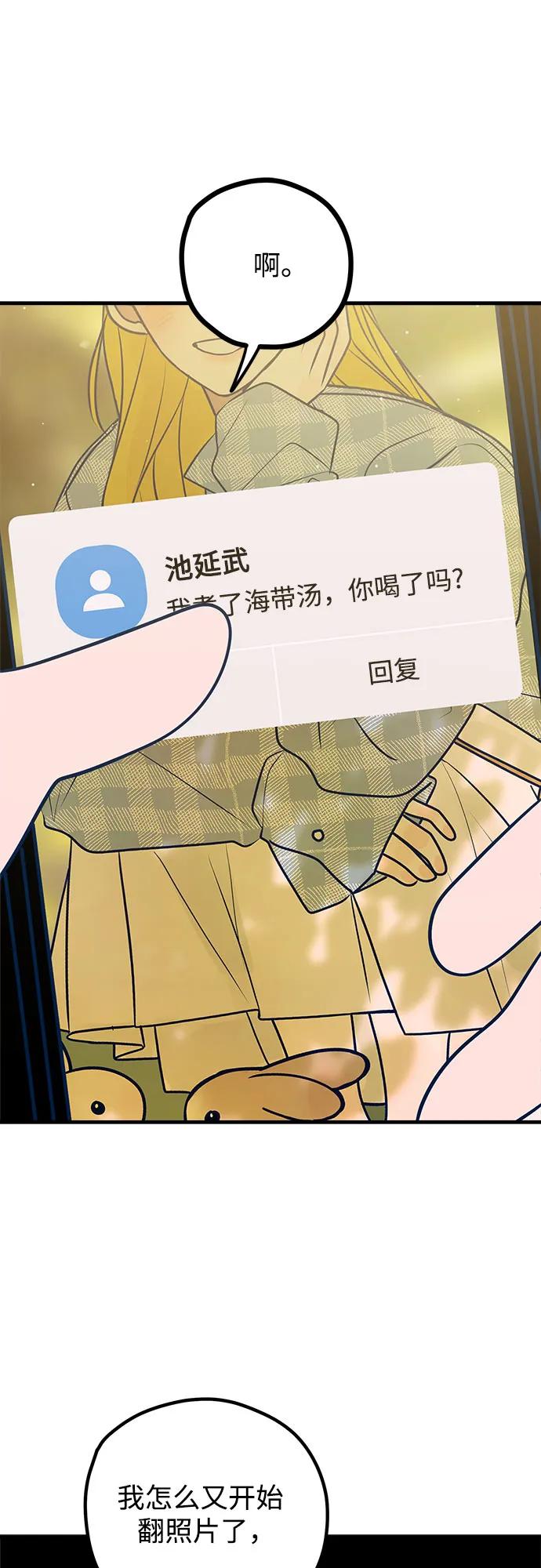 第53话77