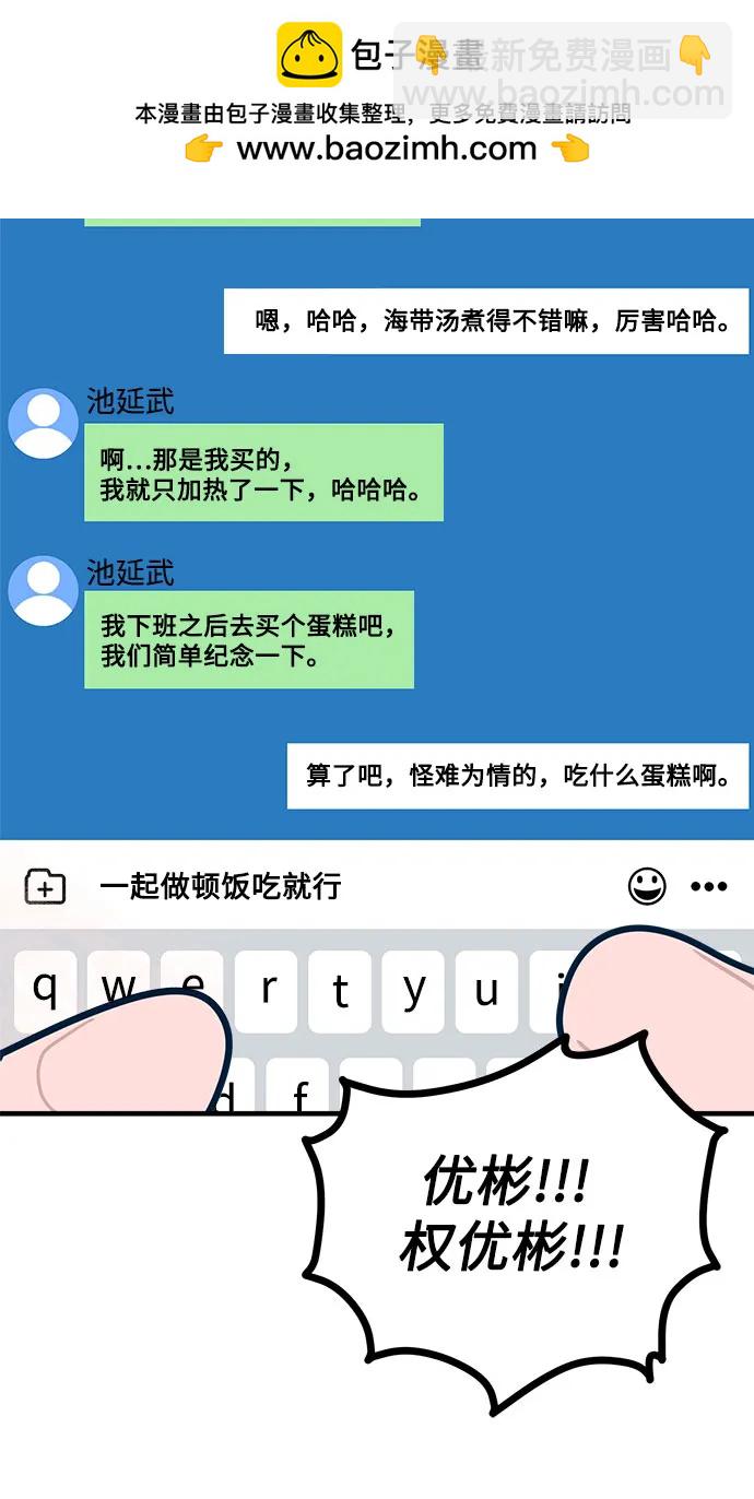 第53话79