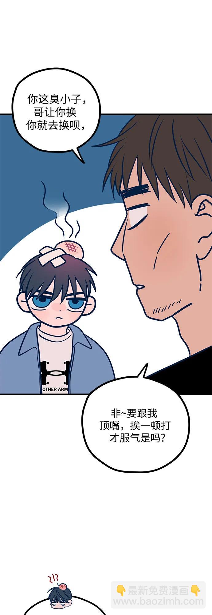 第53话81