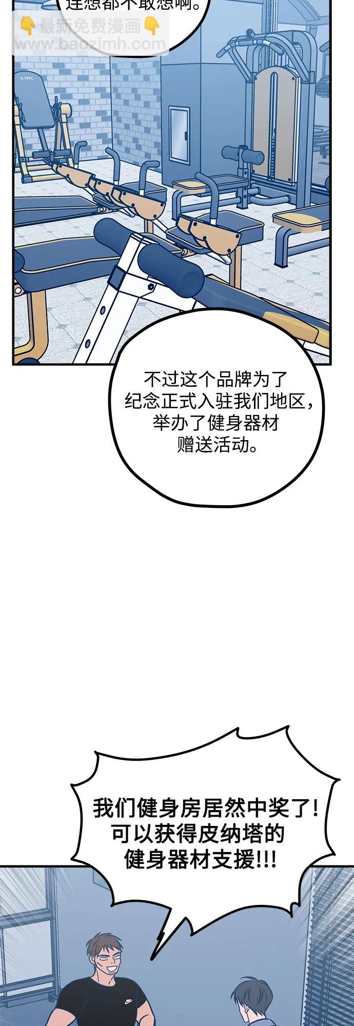 第53话83