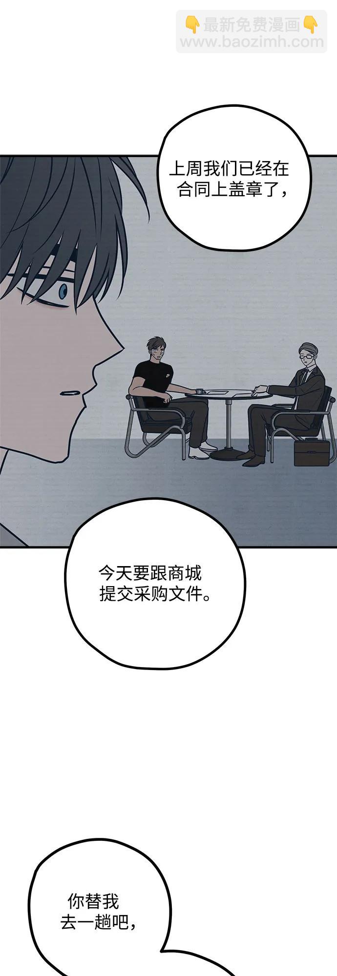 第53话85
