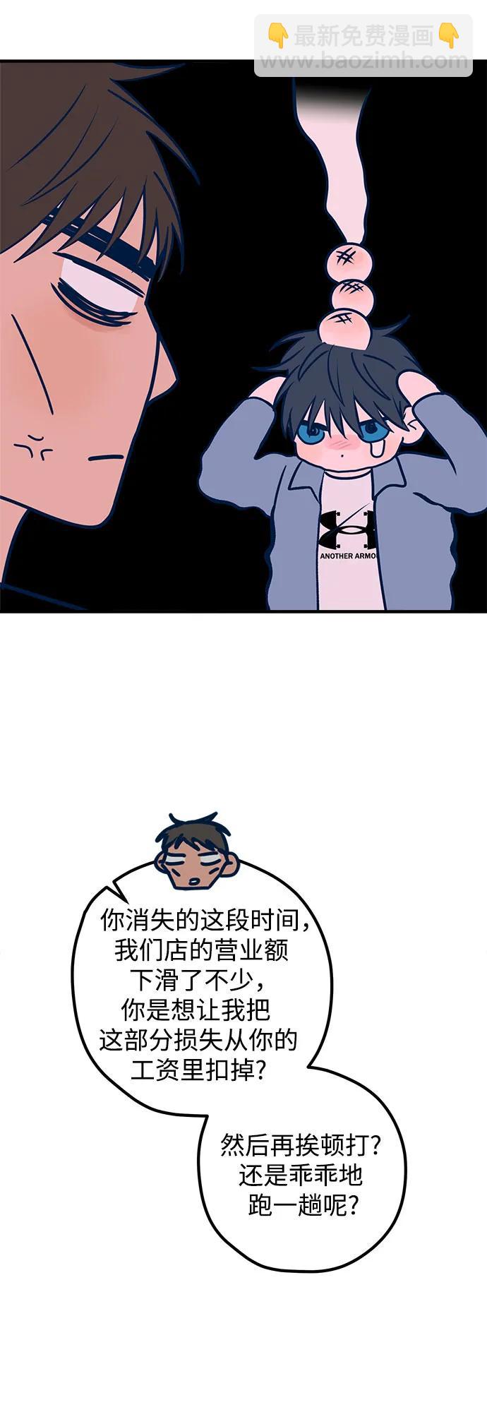 第53话87
