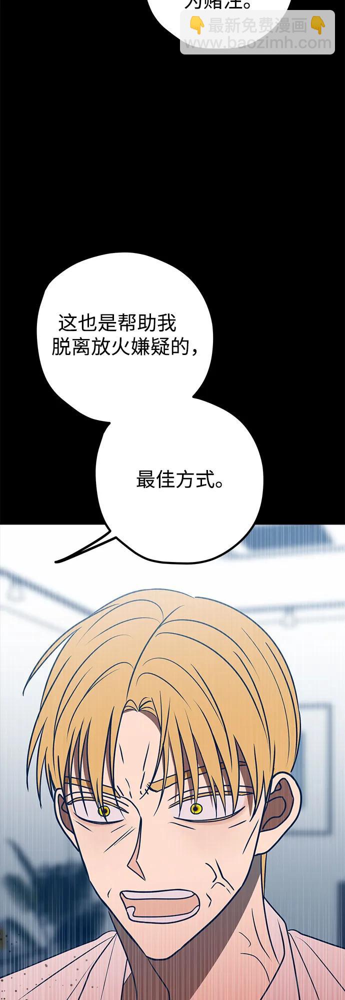 第59话8