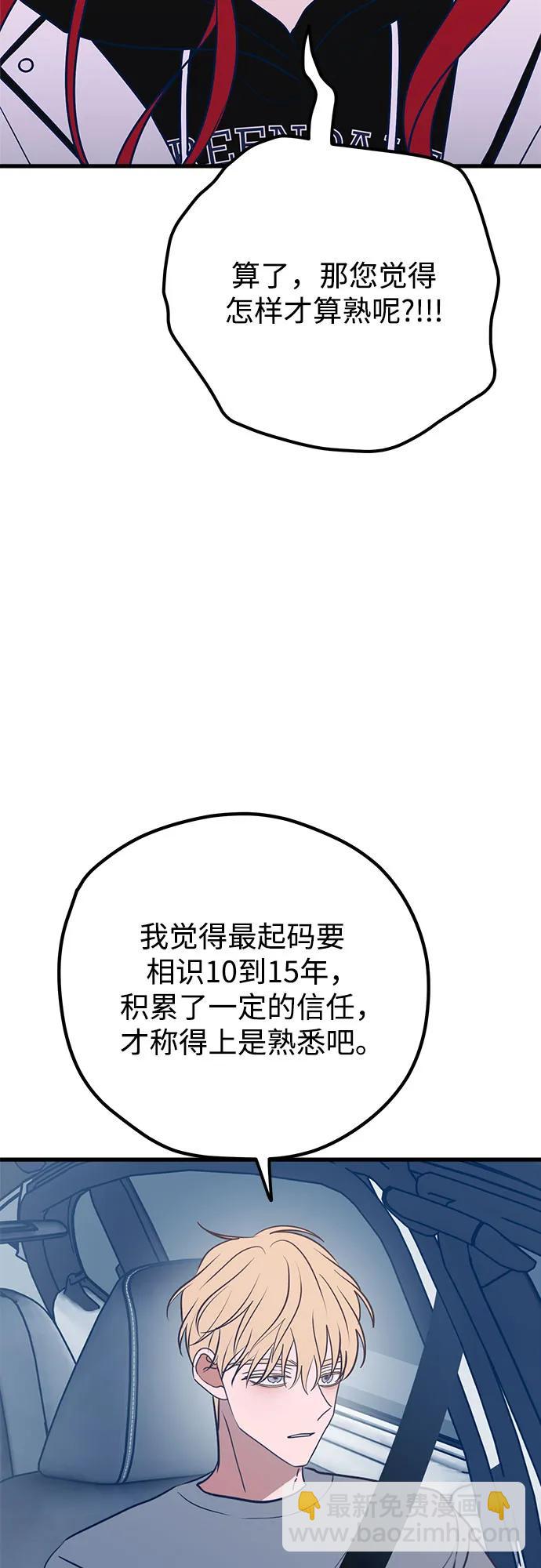 第64话9