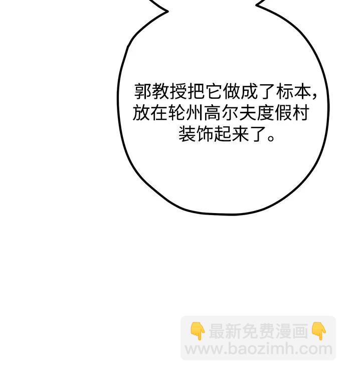 第97话5