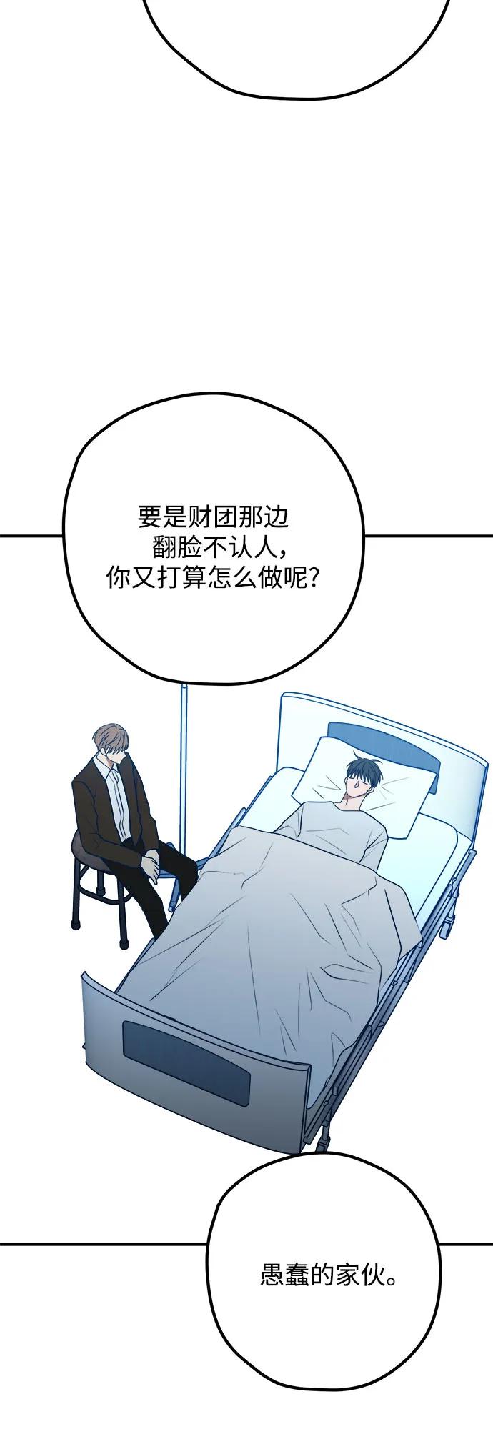 第97话55