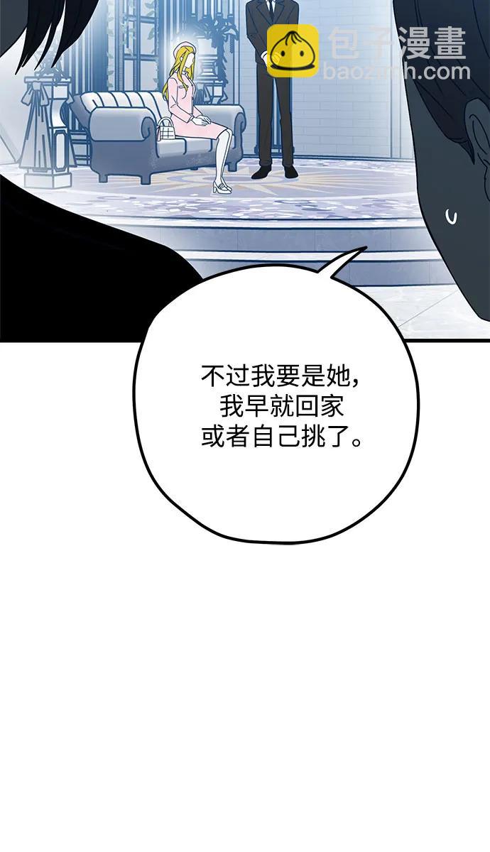 第97话73