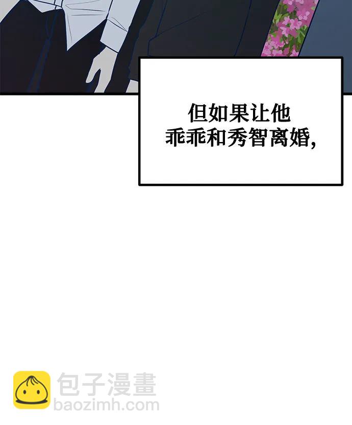 第103话35