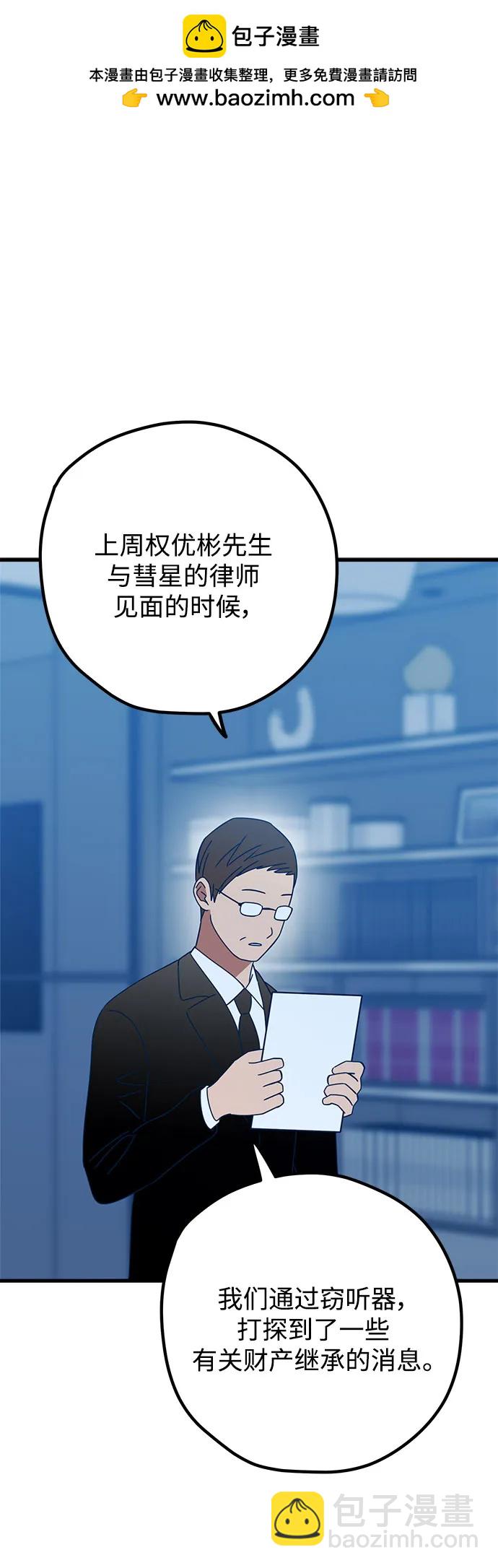 第105话61