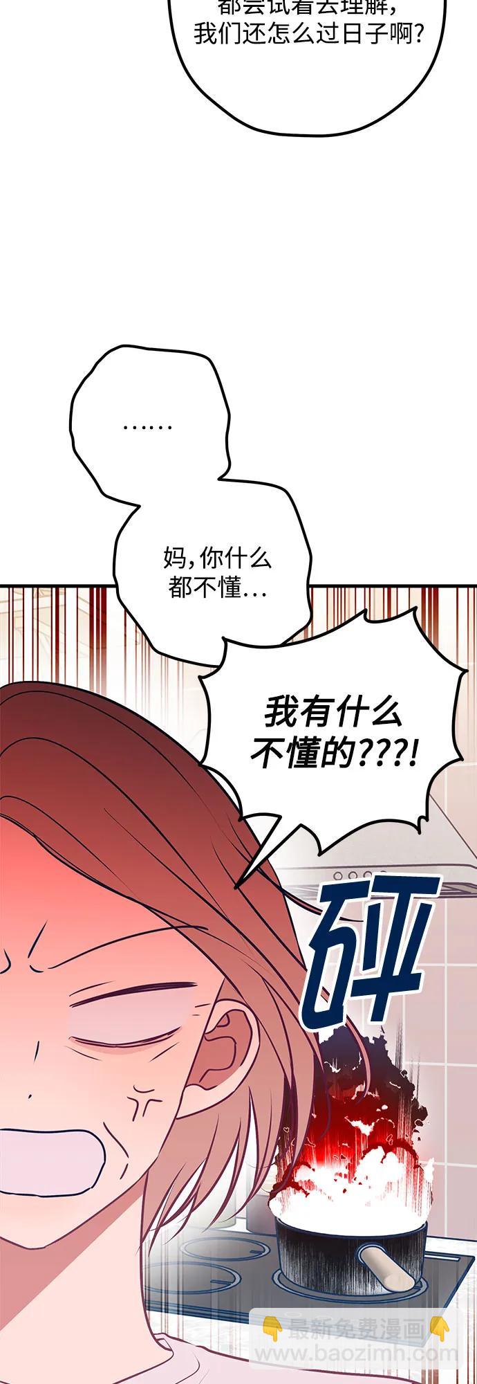 第105话7