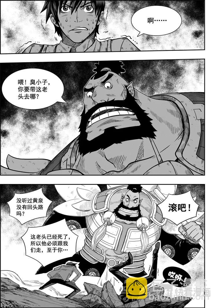 第04话 死神之舞1