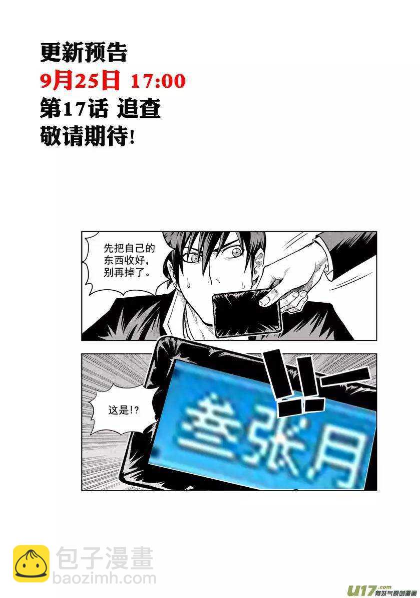 第15话 始作俑者28