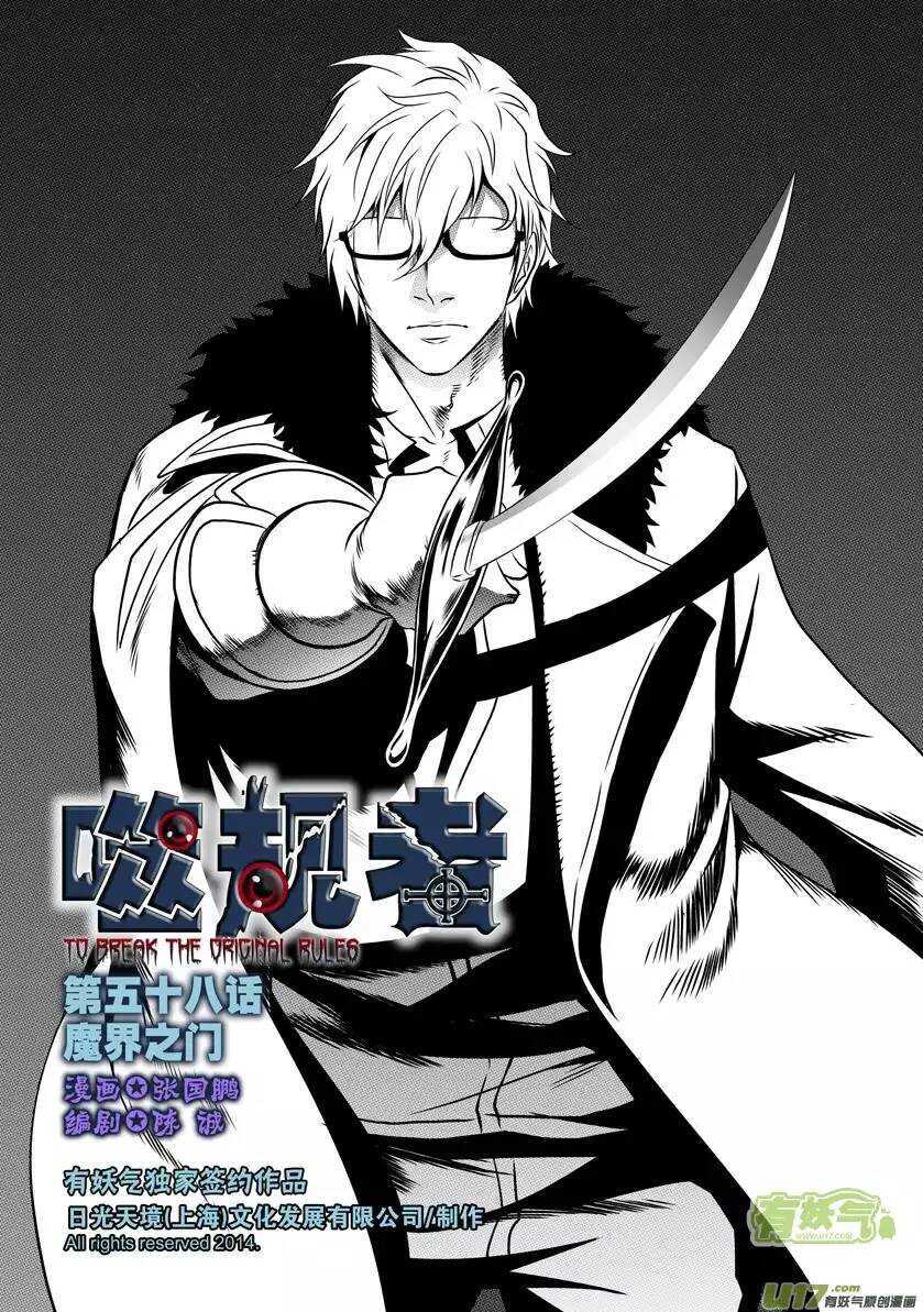 第55话 威胁0