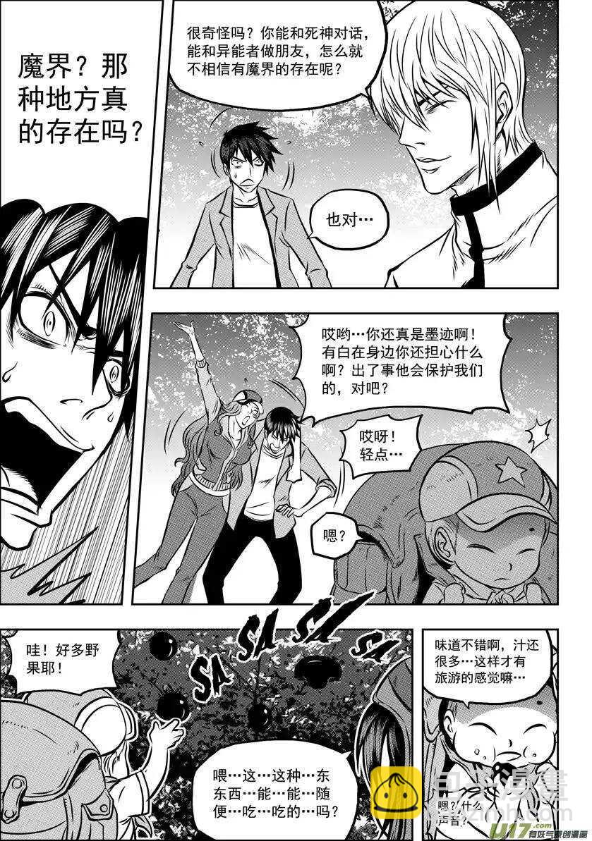 第55话 威胁1