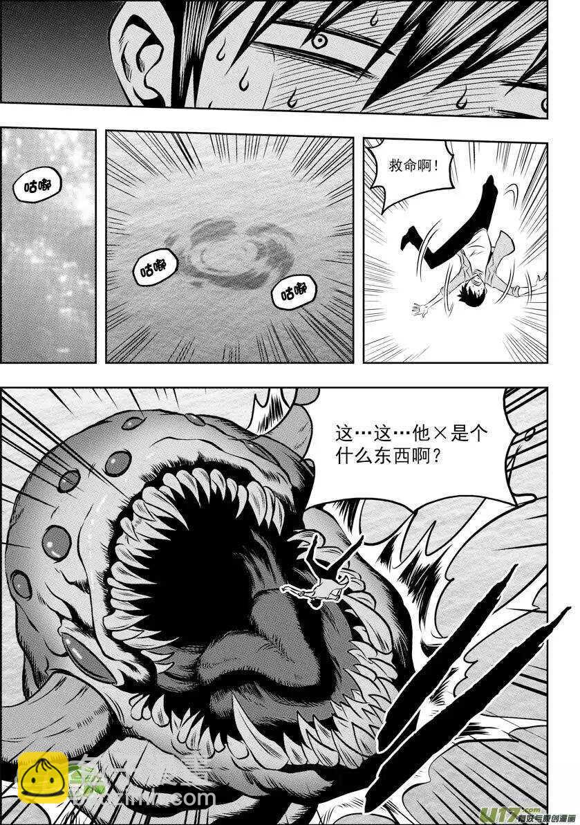 第55话 威胁11