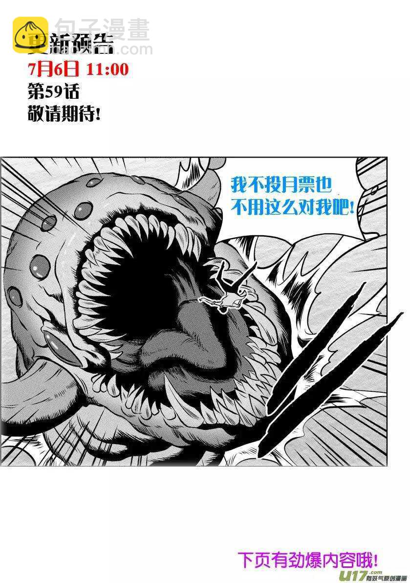 第55话 威胁16