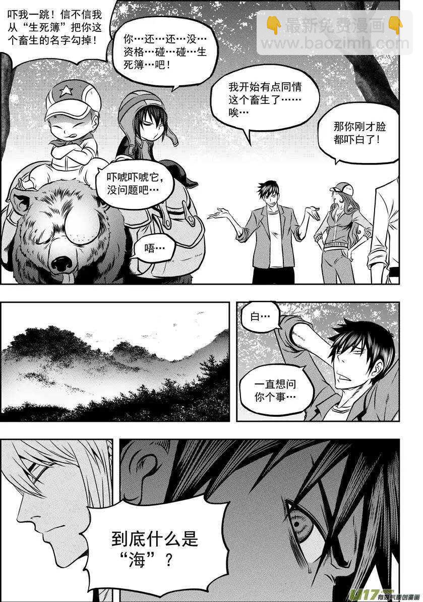 第55话 威胁3