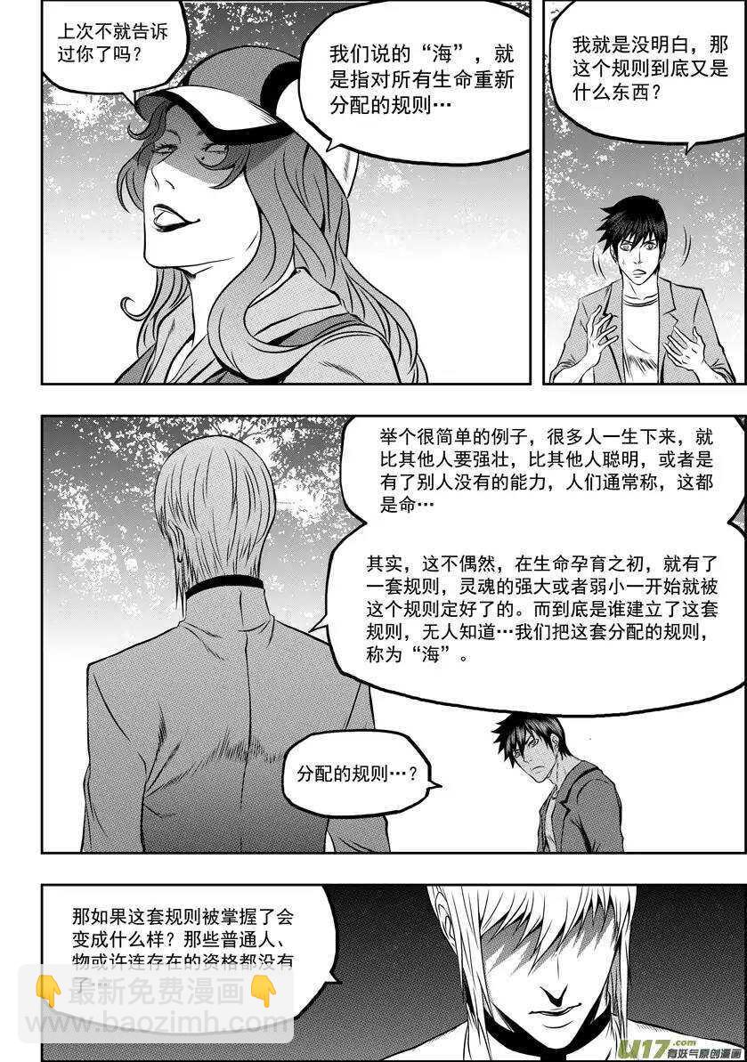 第55话 威胁4