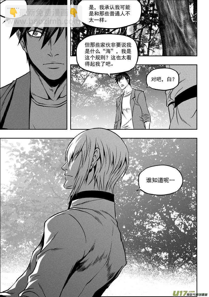 第55话 威胁5