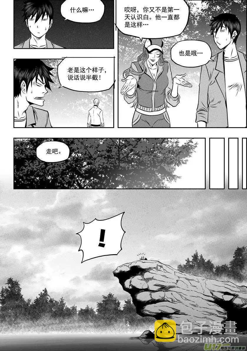 第55话 威胁6