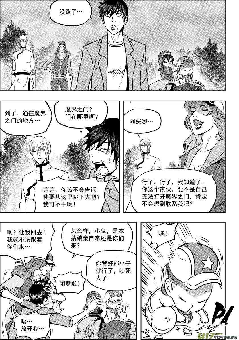 第55话 威胁7