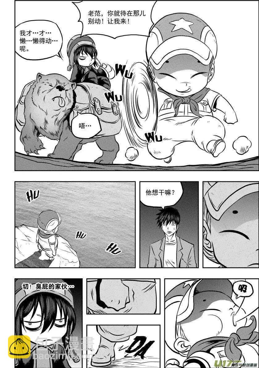 第55话 威胁8