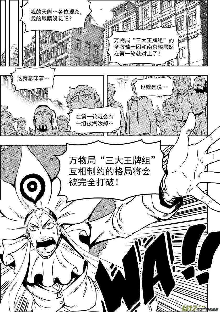 第65话 放心 我们很强1