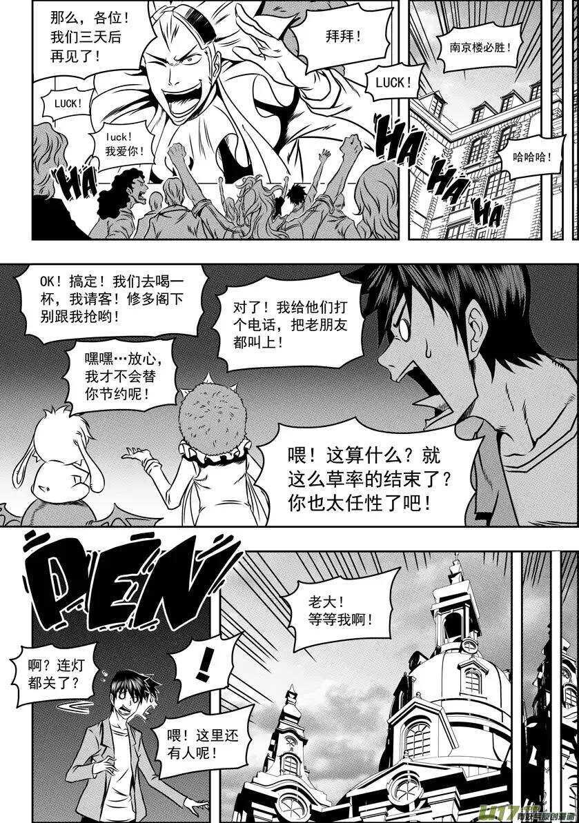 第65话 放心 我们很强10
