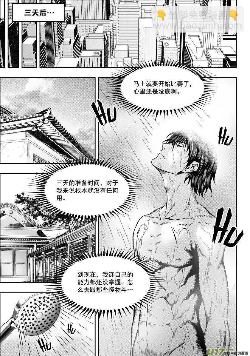 第65话 放心 我们很强11