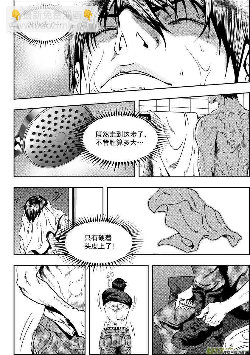 第65话 放心 我们很强12