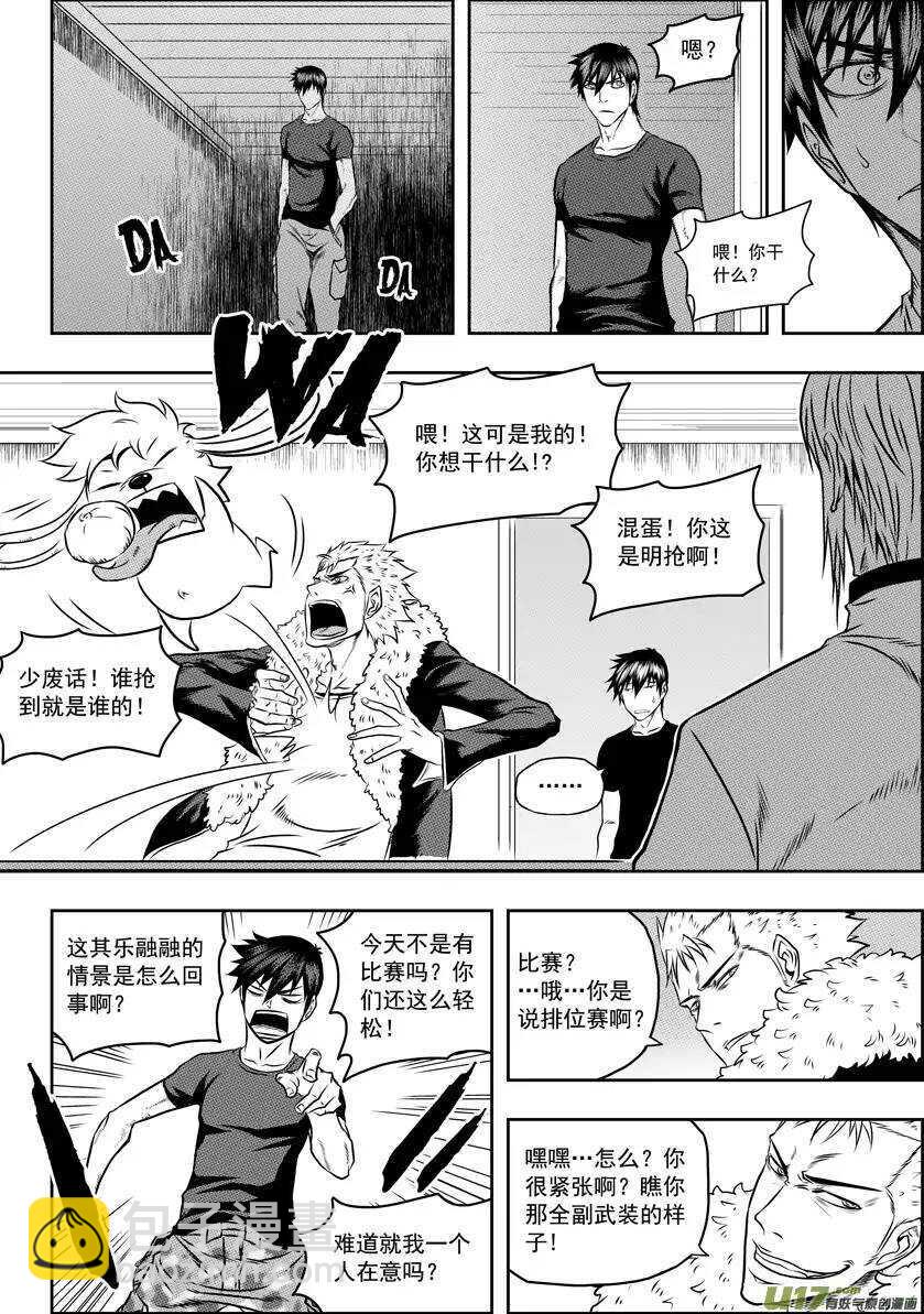 第65话 放心 我们很强14
