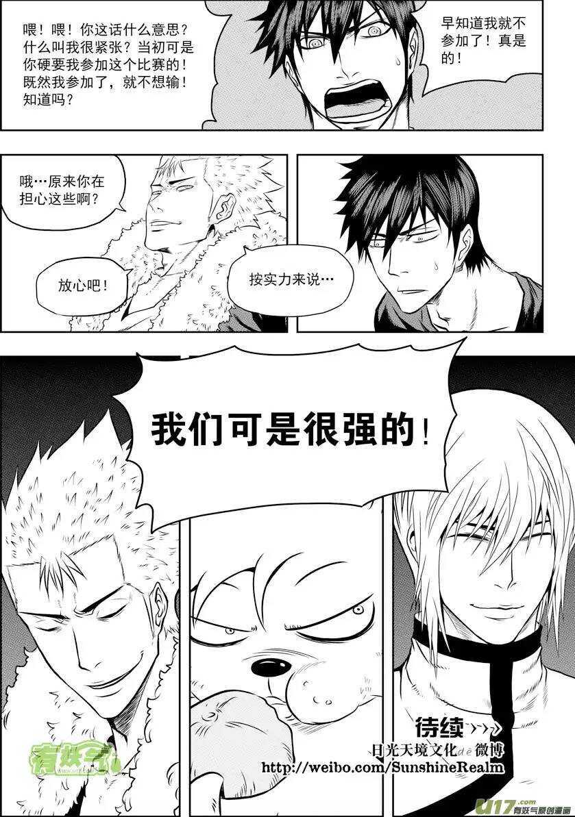 第65话 放心 我们很强15