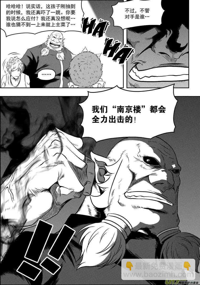 第65话 放心 我们很强3