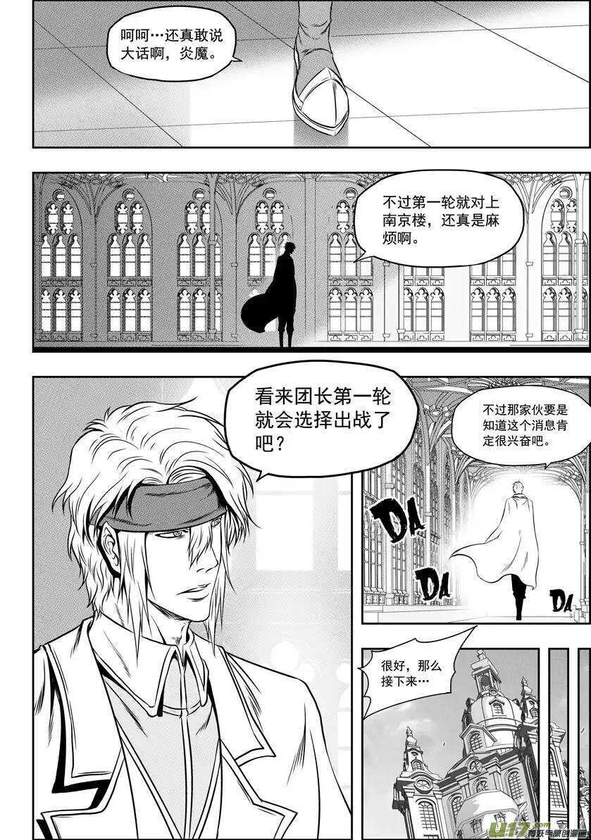 第65话 放心 我们很强4