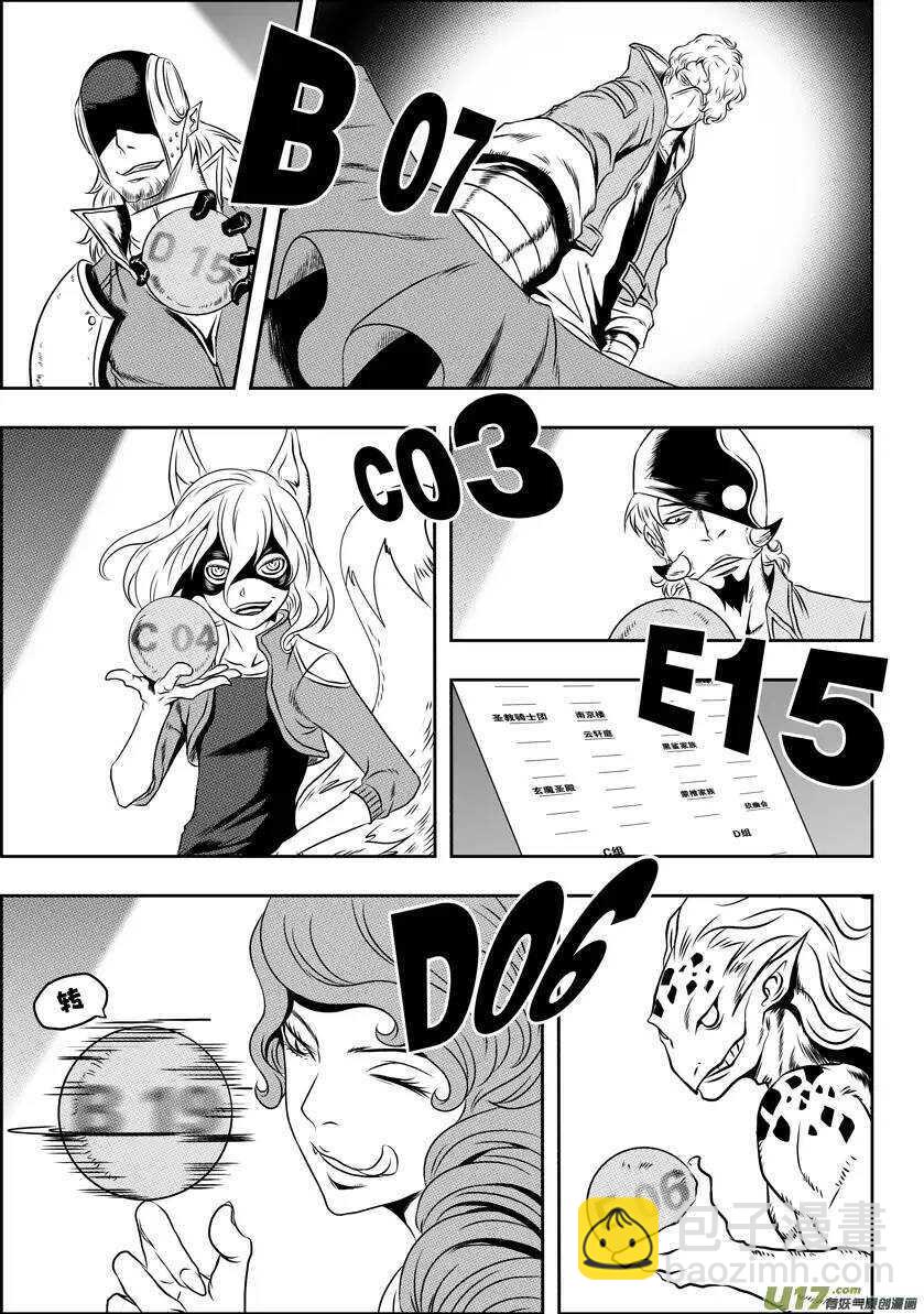 第65话 放心 我们很强5