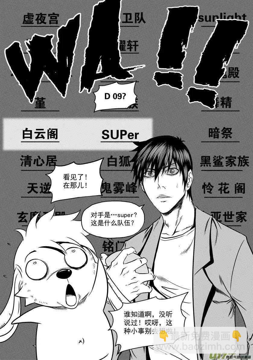 第65话 放心 我们很强7