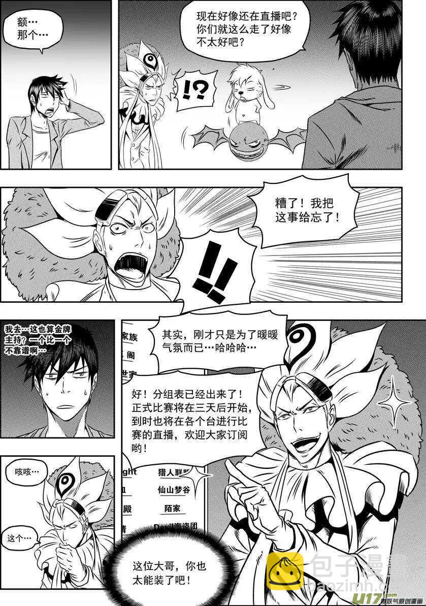 第65话 放心 我们很强9
