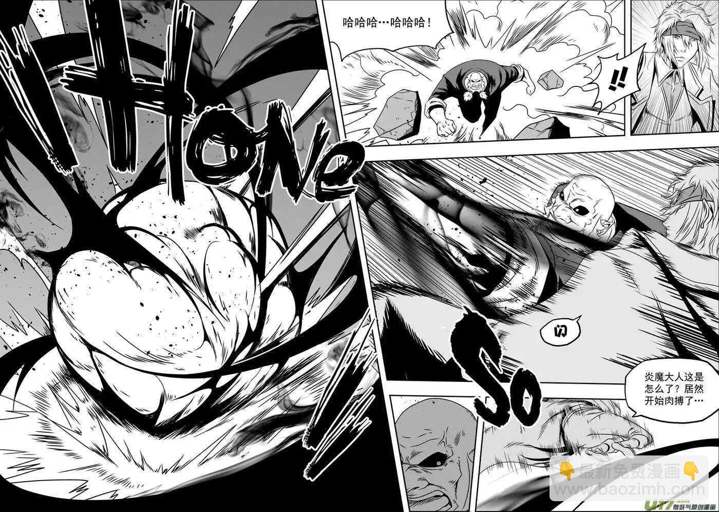 第67话 南京楼VS圣教骑士团13
