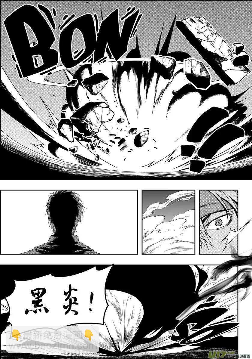 第67话 南京楼VS圣教骑士团3