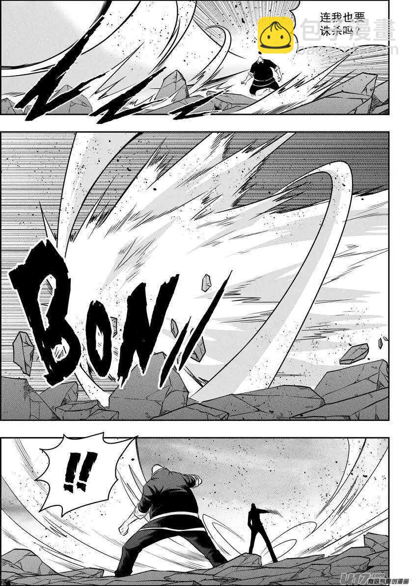第85话 九佬1