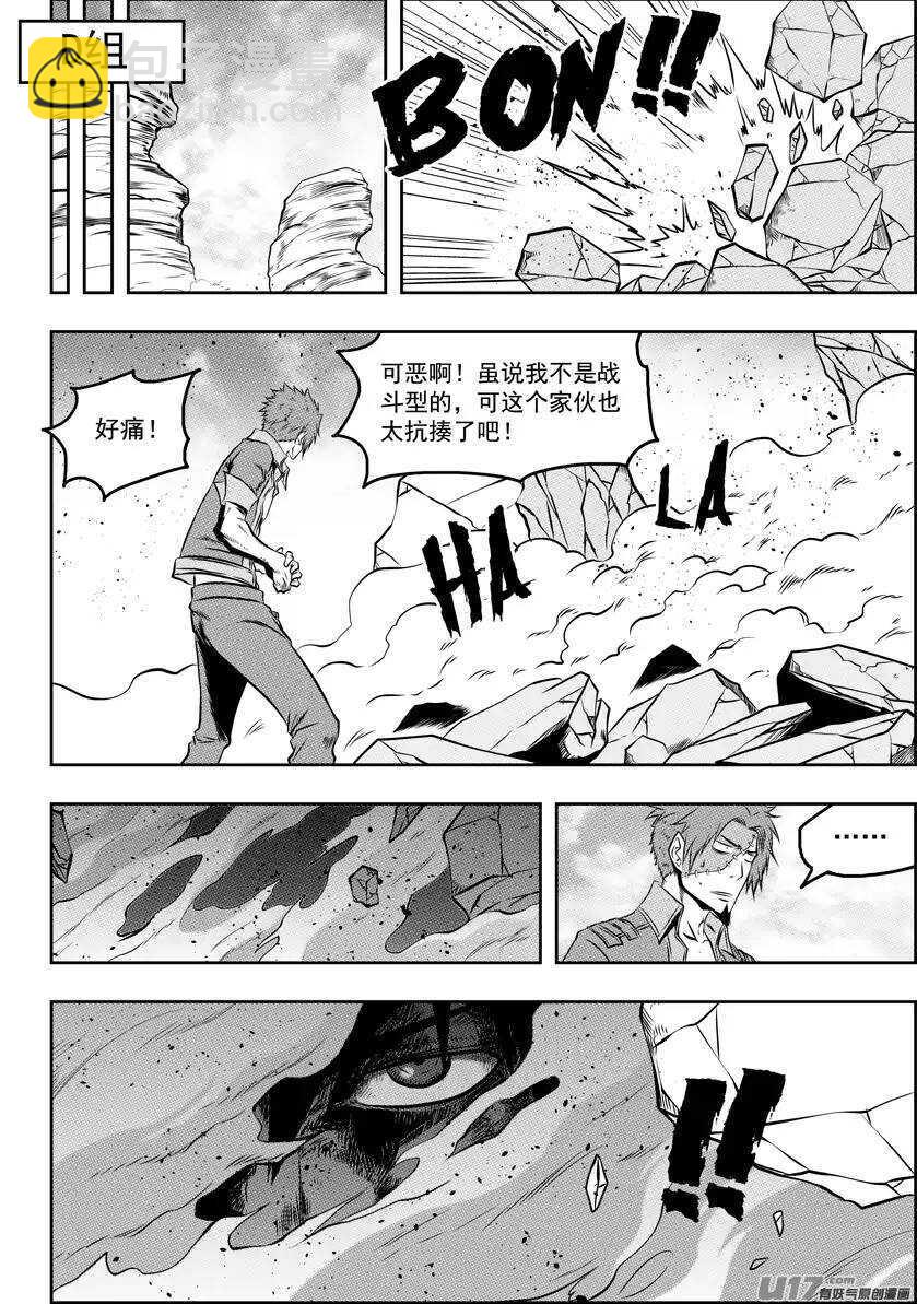 第85话 九佬10