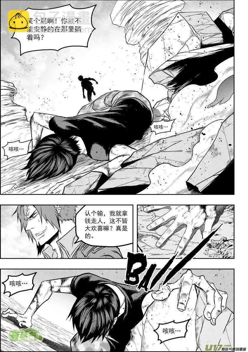 第85话 九佬13