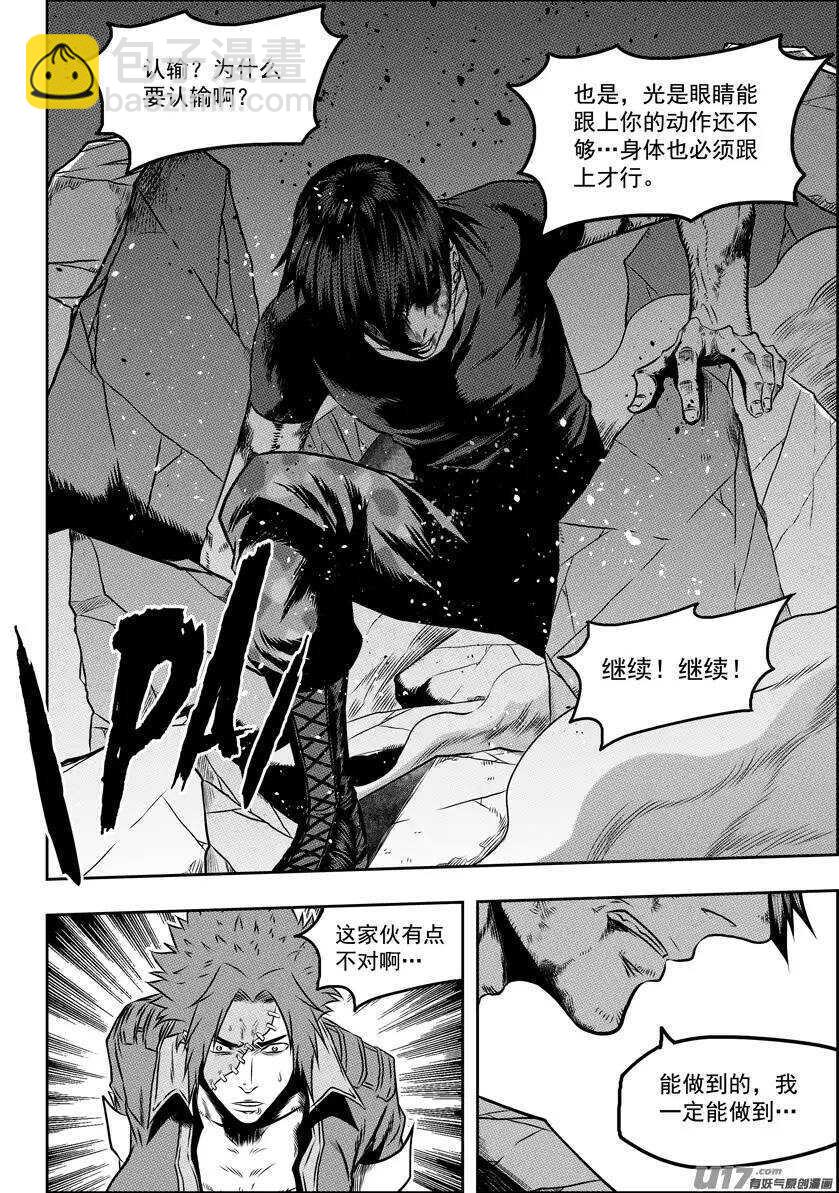 第85话 九佬14