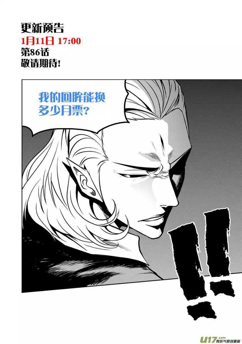 第85话 九佬16