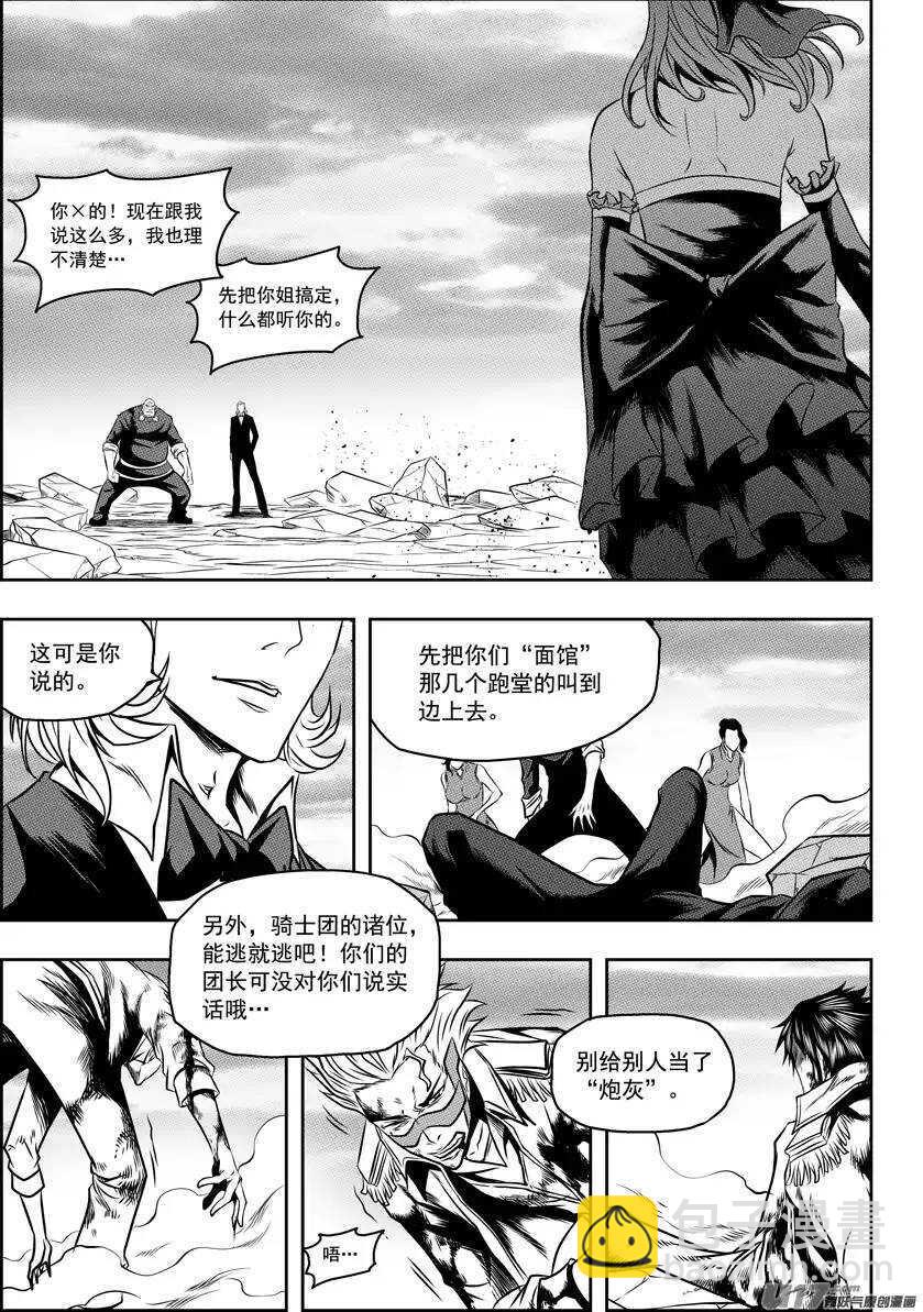 第85话 九佬3