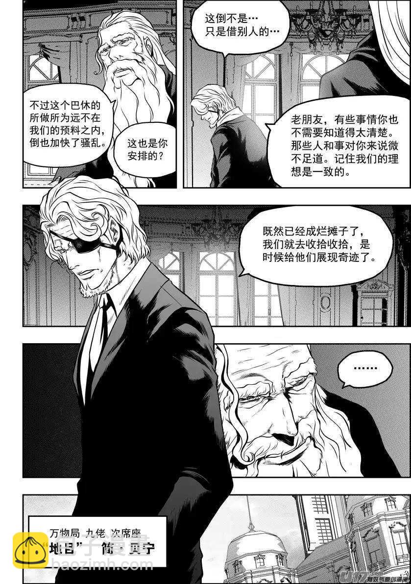 第85话 九佬6