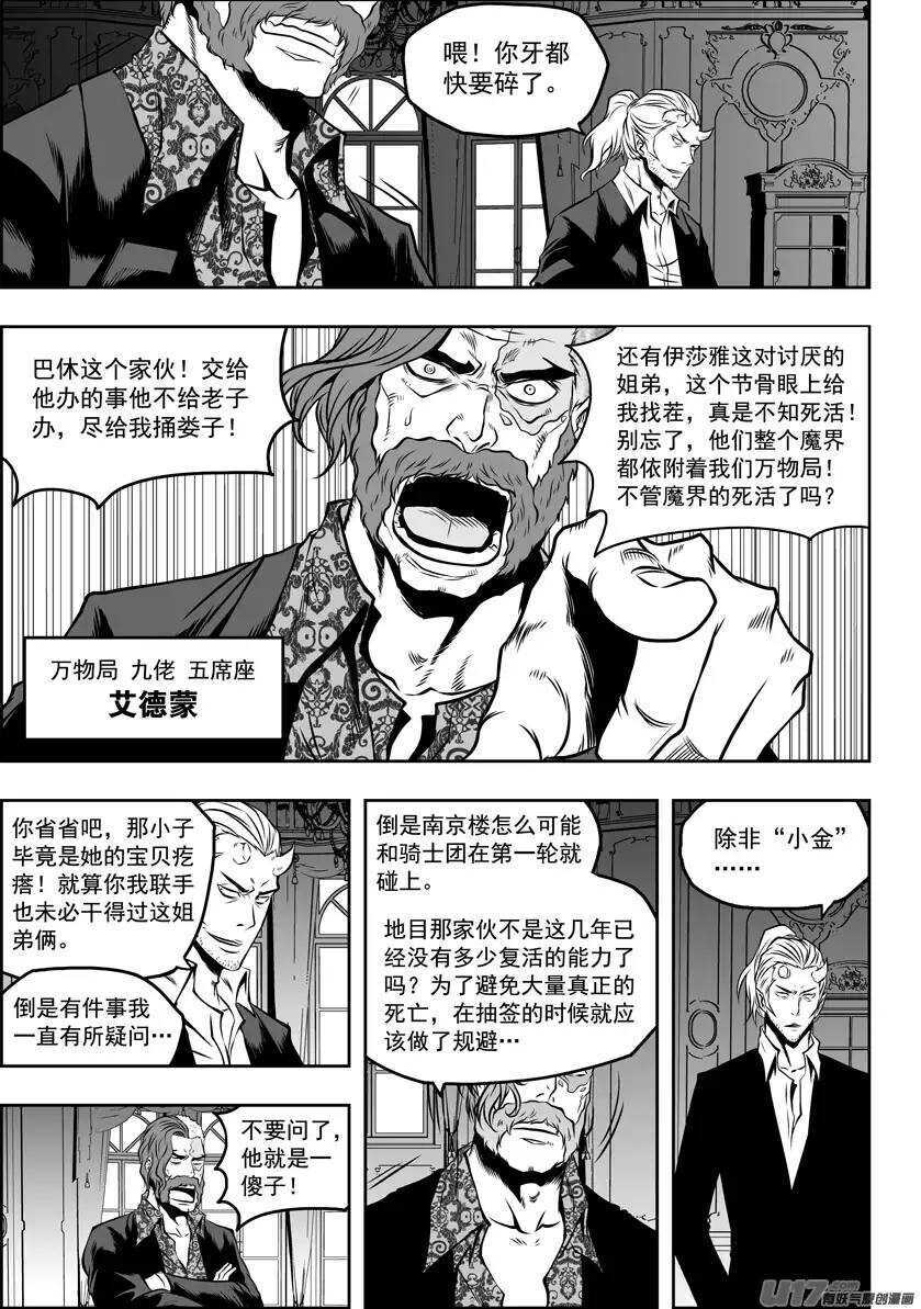 第85话 九佬7