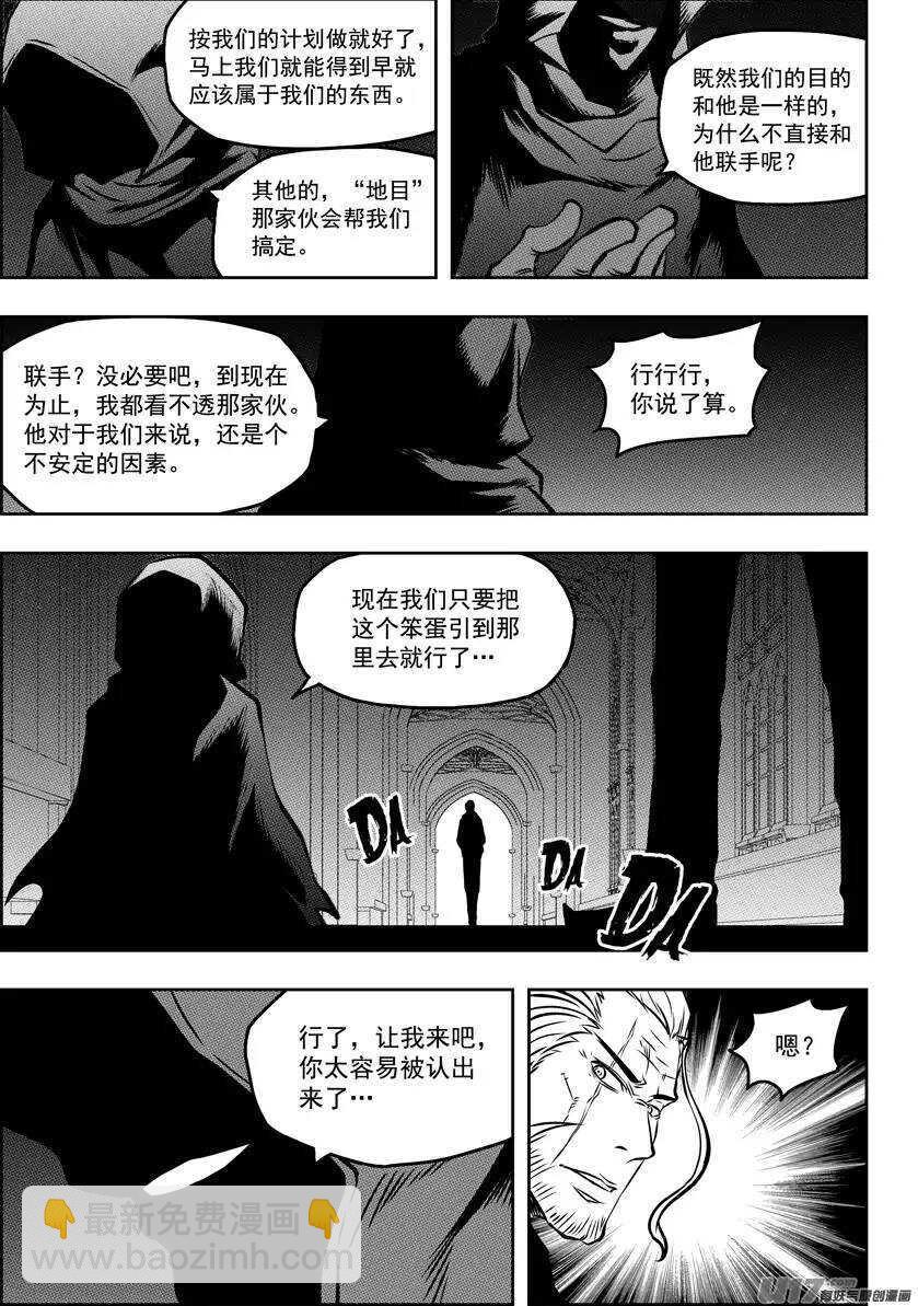 第85话 九佬9