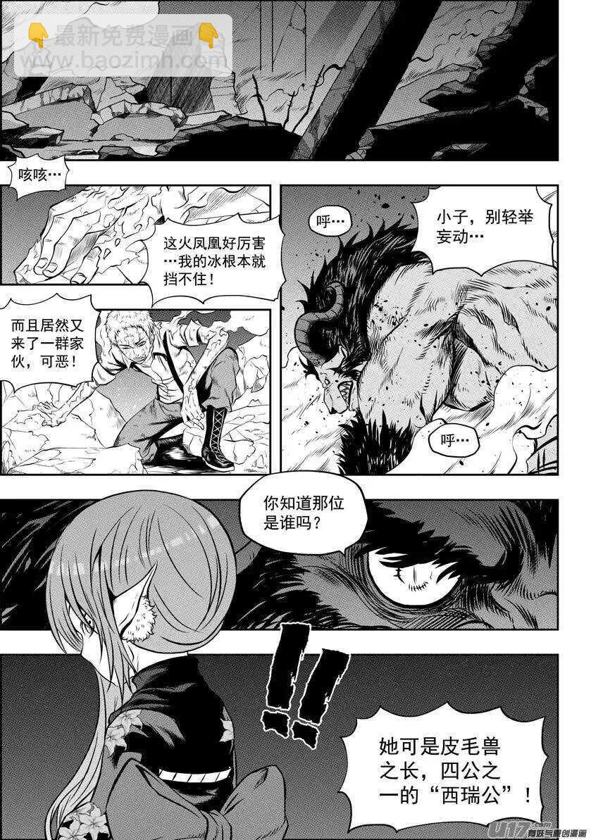 第102话 万物局？谁管他啊!1